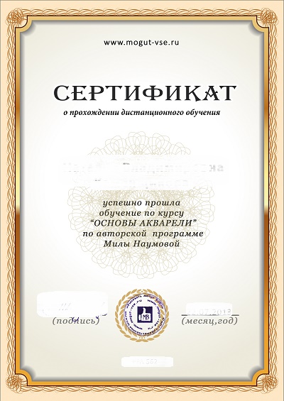 Сертификат Image