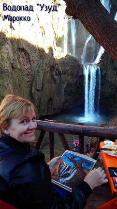 Светлана рисует водопад Узуд