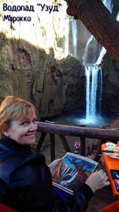 Светлана рисует водопад Узуд